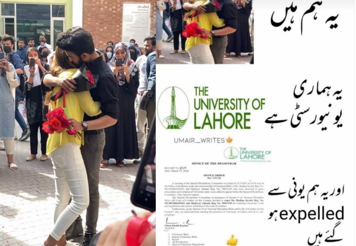 University of Lahore Couple